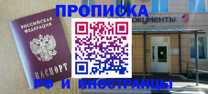 временная регистрация недорого в Шуе