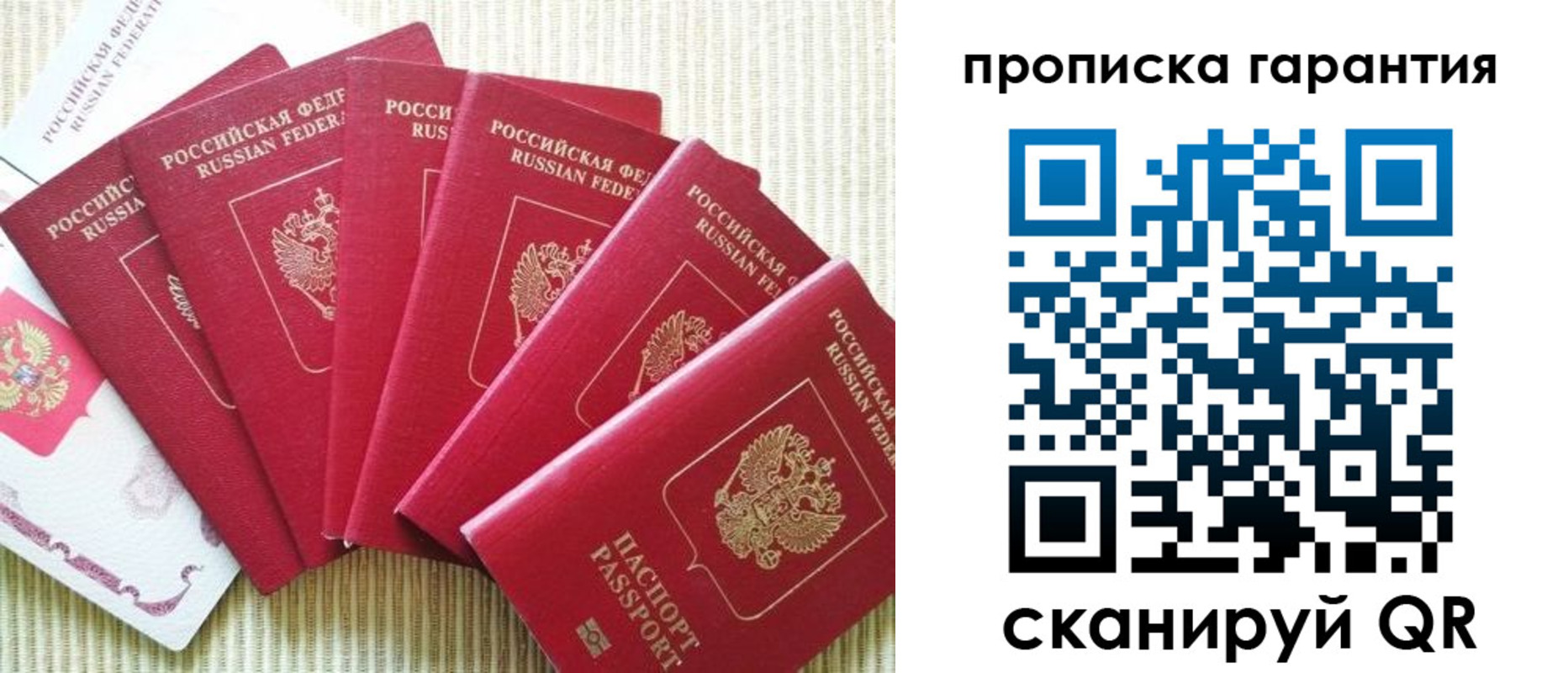 временная регистрация гарантия в Шуе