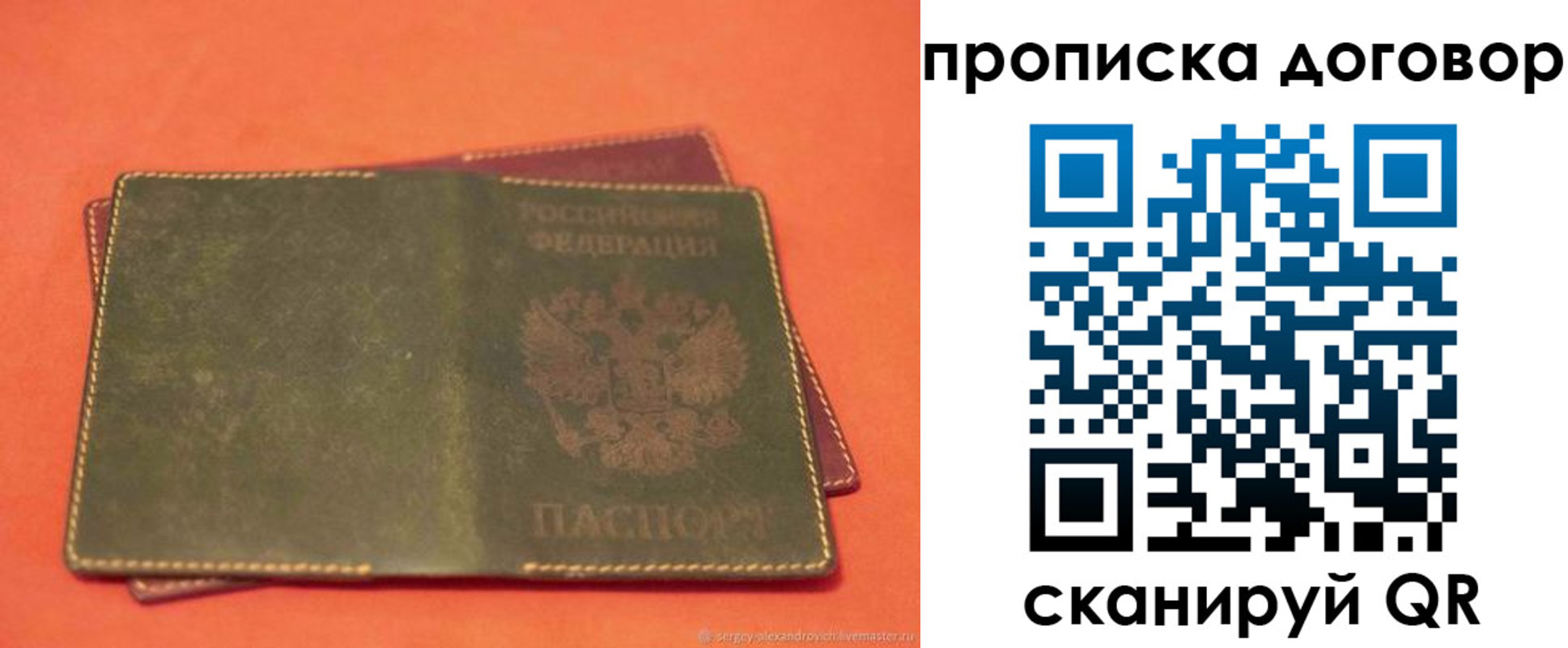 временная регистрация гарантия в Шуе