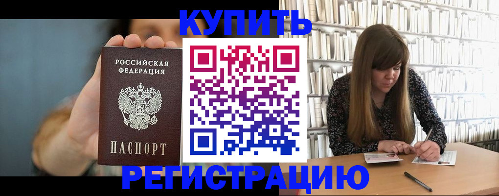 прописка для школы в Шуе