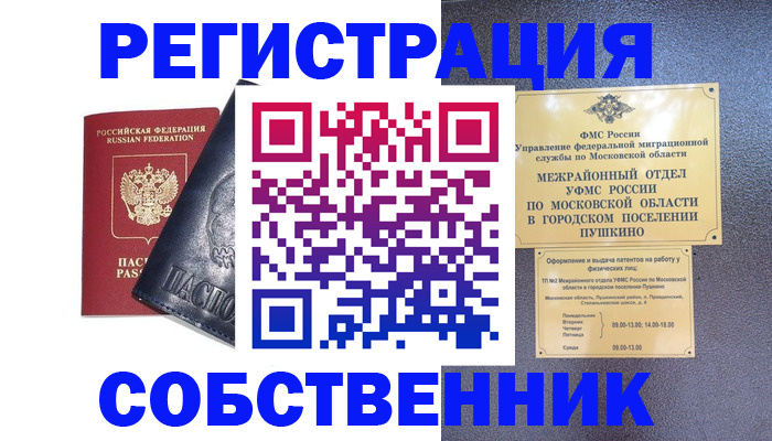 найти адрес прописки в Шуе