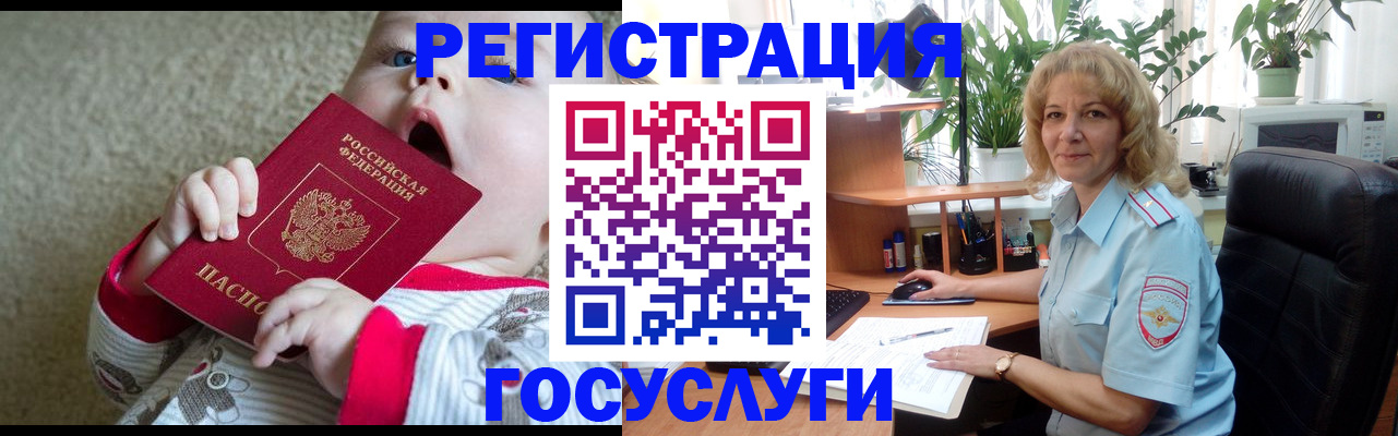 прописка в Шуе