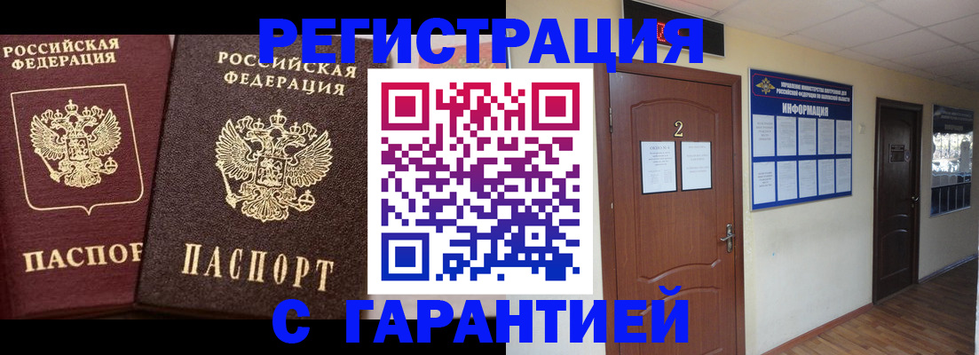 временная прописка в Шуе