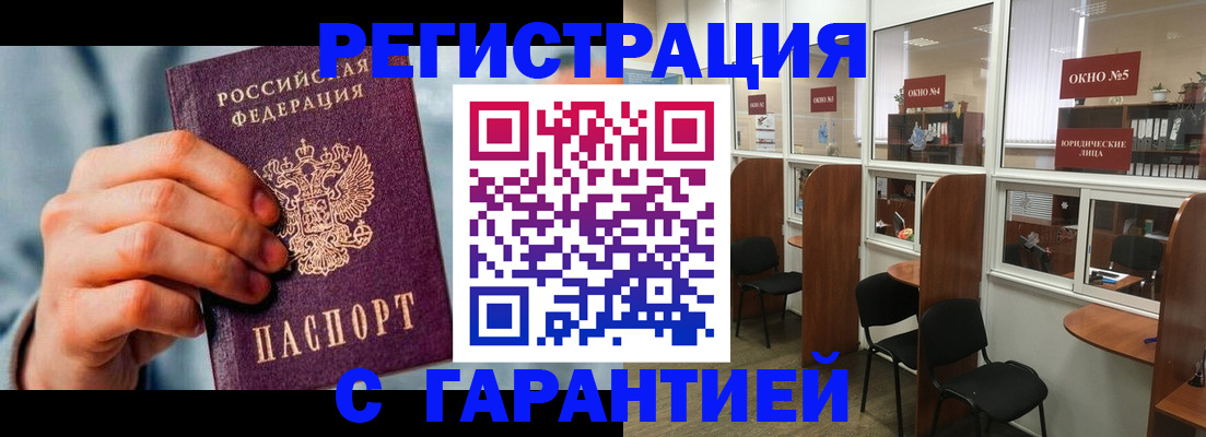 прописка паспорт в Шуе
